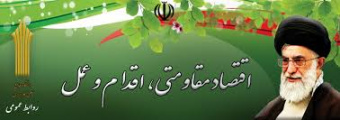 دانشگاه جامع علمی کاربردی واحد استان هرمرگان