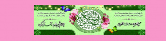 ولادت با سعادت امام حسن عسکری (ع)
