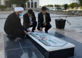 تجدید میثاق مشاور رئیس دانشگاه جامع علمی کاربردی کشور با آرمانهای شهدا در بندرعباس