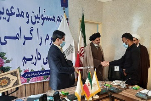 انتصاب اعضای شورای امر به معروف و نهی از منکر دانشگاه جامع علمی واحد استان هرمزگان