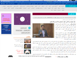 پوشش رسانه ای سخنان دکتر محمود صباحی زاده، سرپرست دانشگاه جامع علمی کاربردی استان هرمزگان