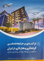درخشش دانشجویان مرکز آموزش علمی کاربردی شهرداری قشم در دهمین جشنواره درون دانشگاهی حرکت دانشگاه جامع علمی کاربردی