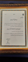 انتخاب رییس دانشگاه جامع علمی کاربردی به عنوان نفر اول امتیاز تعاملات صنعتی دانشگاه علم و صنعت