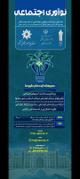 برگزاری نخستین رویداد اجتماعی استان توسط دانشگاه جامع علمی کاربردی هرمزگان