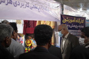 حضور فعال دانشگاه جامع علمیکاربردی استان هرمزگان در بیست و ششمین نمایشگاه هفته پژوهش، فناوری و فن بازار