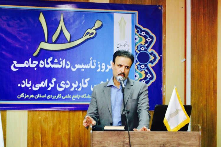مدیر اشتغال اداره کل تعاون ،کار و رفاه اجتماعی در مراسم سالروز تأسیس دانشگاه جامع علمی کاربردی  استان هرمزگان : شاهد افزایش گرایش جوانان به سمت خود اشتغالی هستیم