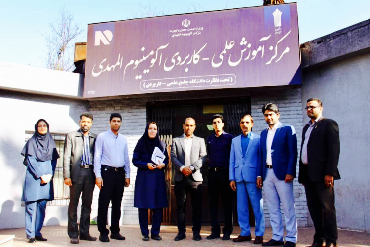 گزارش تصویری از بازدید ادواری مرکز آموزش علمی کاربردی آلومینیوم المهدی