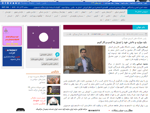 پوشش رسانه ای سخنان دکتر محمود صباحی زاده، سرپرست دانشگاه جامع علمی کاربردی استان هرمزگان