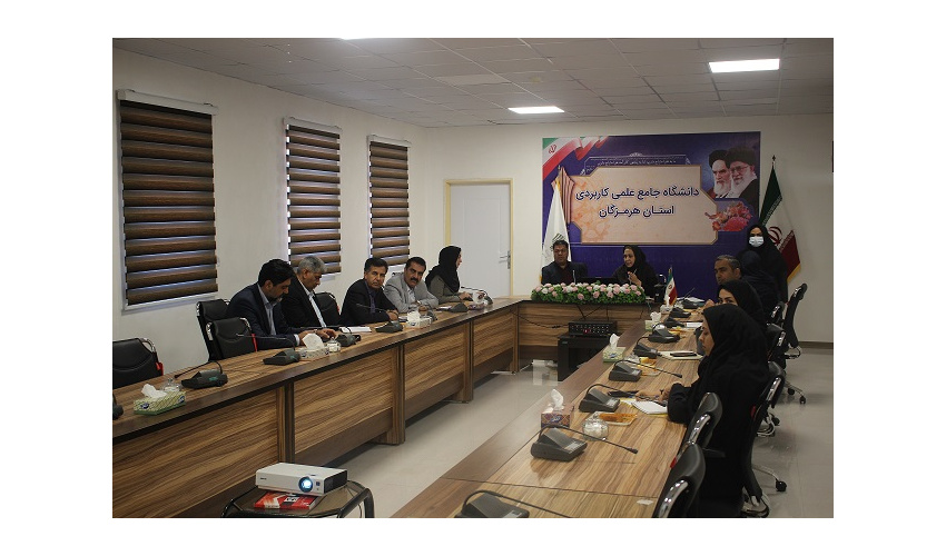 تدوین استراتژی‌های نوین پذیرش دانشجو با تأکید بر نیاز بازار کار در جلسه هم اندیشی روسای مراکز آموزش علمی کاربردی استان هرمزگان